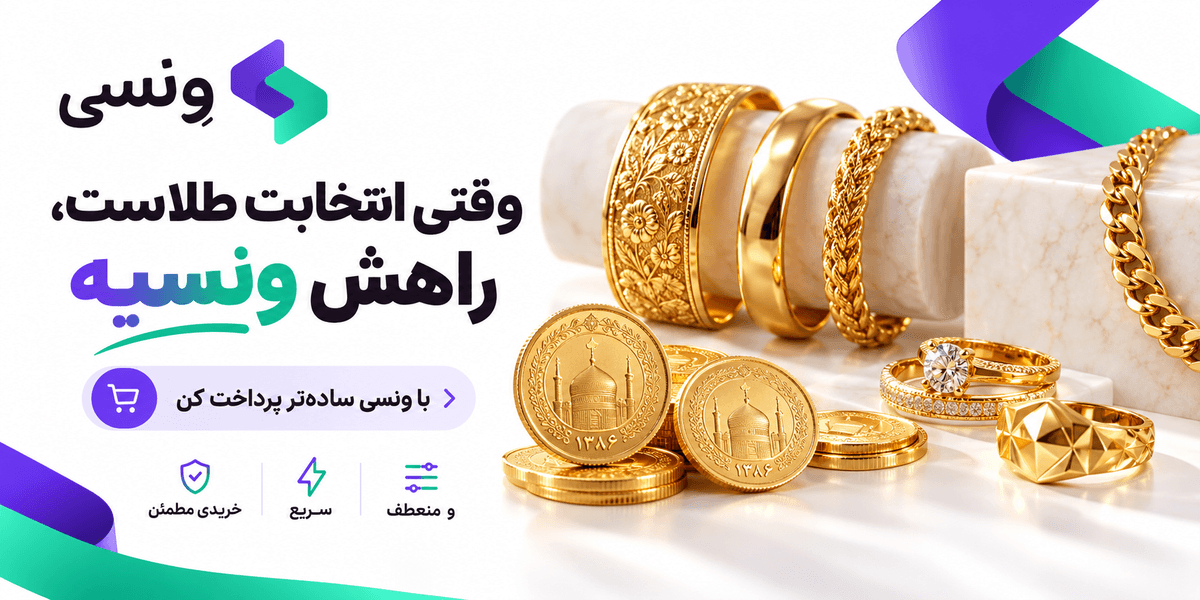 خرید اقساطی طلا سامان