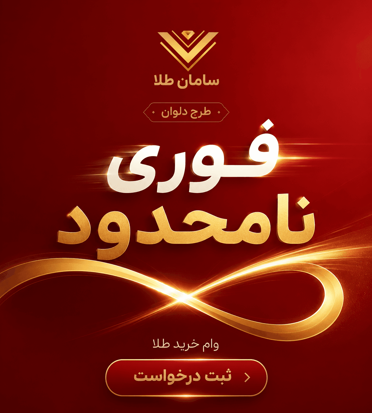 طرح اقساطی دلوان