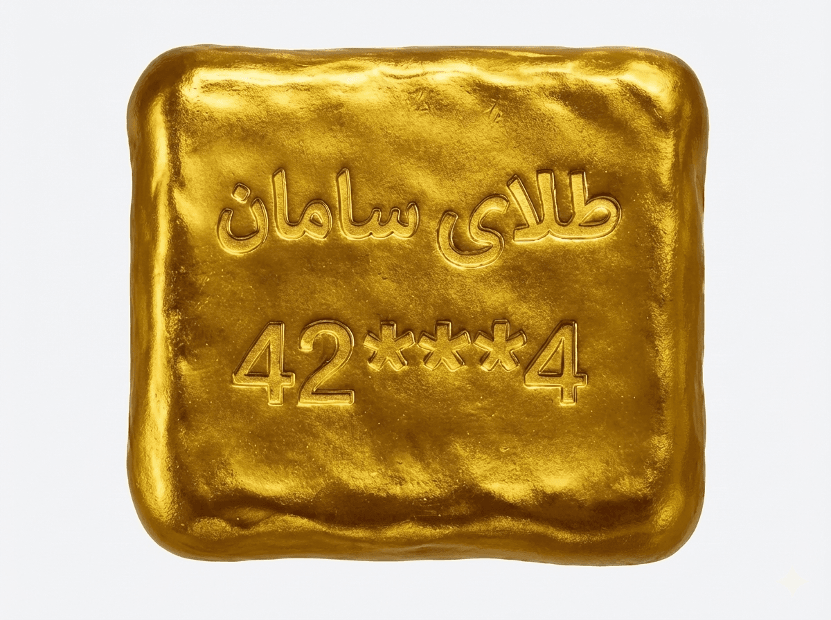 طلای آبشده 11 گرم